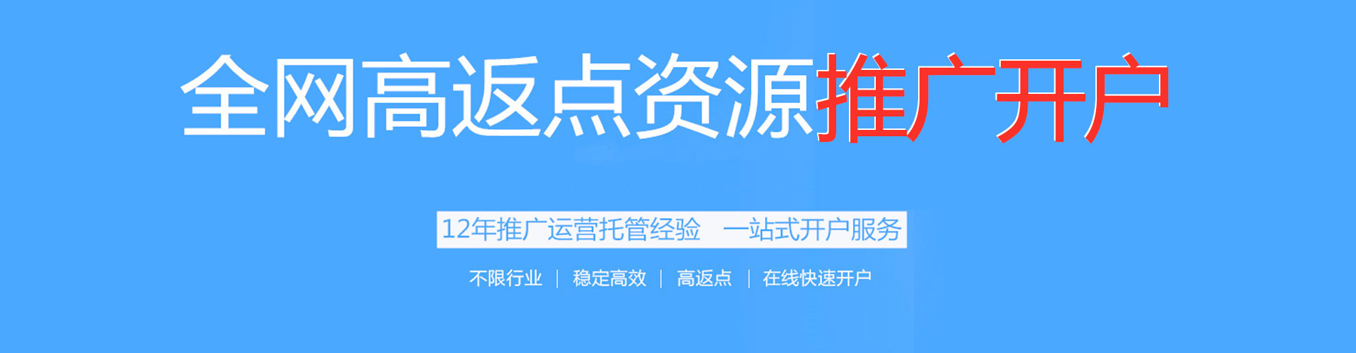 凌源百度推广排名